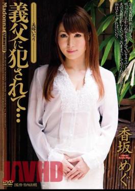 Mosaic JUC-421 By My Father-in-law ... Beauty Bride Megu Kosaka