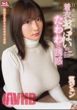 English sub SSNI-762 The Soft And Plump Temptation Of Her Titties, Lurking Underneath Her Clothes Jun Kakei