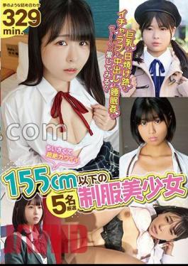 NEBO-500 Small And Transcendent Kawaii 5 Beautiful Girls In Uniforms Under 155cm Carefully Selected! 329 minutes of dreamy assortment! Big breasts, sunburn marks, flirting, vaginal shot, and event Rape are all Why don't you love it?