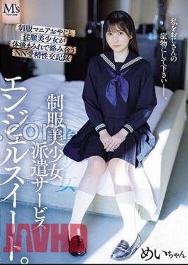 MVSD-588 FANZA Limited Uniform Beautiful Girl Dispatch Service Angel Suite. Uniform mania father and obedient beautiful girl are covered with body fluids and intertwined NN fertilization sexual intercourse record Mei Itsukaichi with 3 raw photos