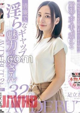 Mosaic SDNM-436 A Neat And Clean Wife From Nagasaki Who Stands Out Even In The Hustle And Bustle Of The City Yuri Adachi 32 Years Old AV DEBUT