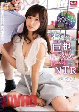 Mosaic SNIS-929 My Beloved Girlfriend Was Hooked On This Akihabara Otaku Motherfucker's Big Cock NTR Moe Amatsuka