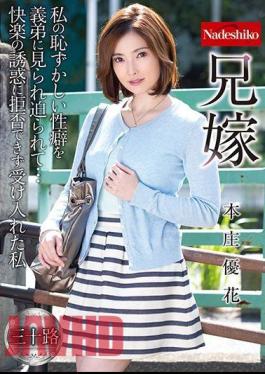 Mosaic NATR-561 Sister-In-Law Yuka Honjo