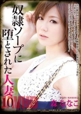 Mosaic RBD-451 Housewives Become Soap Slaves 10 Nanako Mori