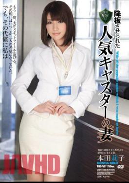 Mosaic RBD-597 A Wife Who's A Popular Newscaster, Gets Fired Riko Honda