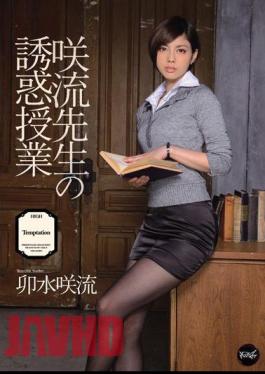 Mosaic IPZ-254 Ms. Saryu's Seduction Class - Saryu Usui