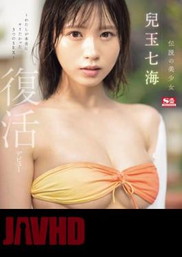 SONE-217 Legendary Beautiful Girl Nanami Kodama Revival Debut 3 SEX I Really Wanted (Blu-ray Disc)