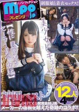 MBM-824 Mpo.jp Presents The Nonfiction Beautiful Girl Document God Episode Best Sailor Beautiful Girl Awakens To Sexuality 12 People 4 Hours