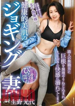 English Sub TOEN-42 Mitsuyo Ikuno, A Jogging Wife With Healthy Skin Who Is Forced To Screw A Big Cock Into A Neighbor's Unemployed Man And Drowns In Pleasure After A Long Absence