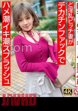 HMDNV-708 Punyu Punyu Yang Kya Gal Married Woman 28 Years Old. Nasty wife big dick and squirrel tide Iki tide splash crazy NTR! Nipple ero