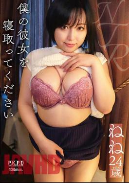 Mosaic PKPD-290 Please Cuckold My Girlfriend Nene 24 Years Old Nene Tanaka