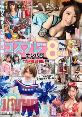 THU-018 Nampa TV X PRESTIGE Cosplay Beautiful Girls 8 Hours BEST 18 Amateurs *Aiming At Cute Girls Walking Around Town. 01