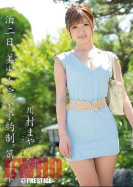 Mosaic ABP-056 Two-Day, Beautiful Girl By Appointment Only. The Case Of Second Chapter Kawamura Maya