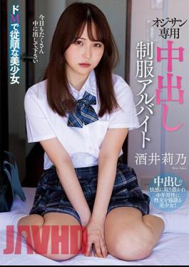 Mosaic AMBI-190 Creampie Uniform Part-time Job For Old Men Rino Sakai