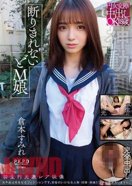 Mosaic PKGP-009 18 Year Old Masochist Girl Who Can't Refuse Sumire Kuramoto