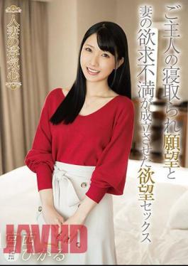 SOAV-112 Married Woman's Cheating Heart Hikaru Miyanishi