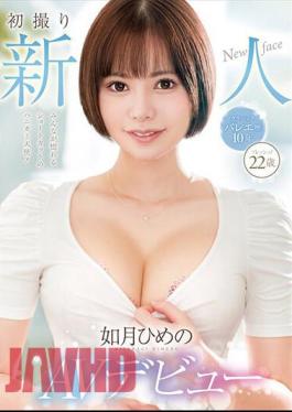 FIND-007 First Shooting Newcomer AV Debut Kisaragi Hime 22 Years Old