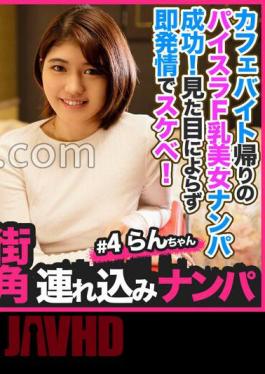 Mosaic 586HNHU-0104 Individual Shooting Pick-up #Get A Beautiful Intelligent Older Sister!