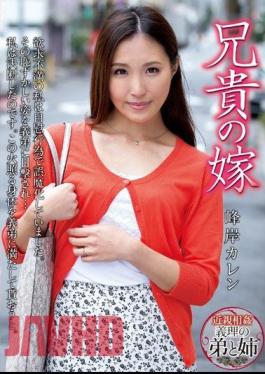 KSBJ-030 Big Brother's Wife Minegishi Karen