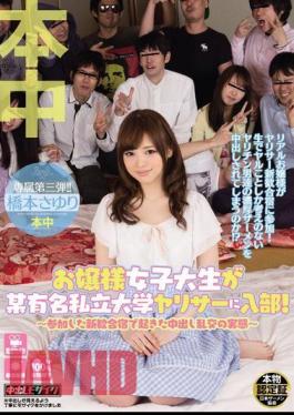 Mosaic HND-197 Princess College Students Join The Club In A Certain Famous Private University Yarisa! Reality - Sayuri Hashimoto Orgy Cum What Happened In The New 歓合 Inn That Was Participation