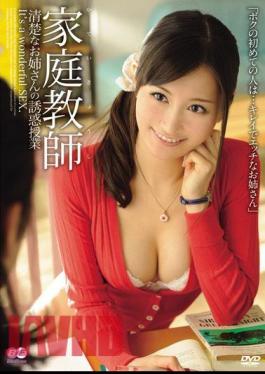 Mosaic BF-183 Misora ​​teaching Temptation Of A Neat Lady Tutor