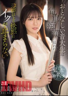 SONE-187 A Quiet Music College Student Is Targeted By A Train Molester And Can't Stop Cumming From The Pleasure That Goes Beyond Fear Rei Kuroshima