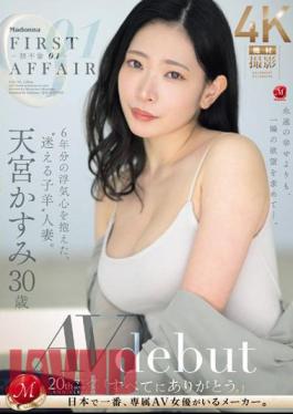 JUQ-705 First Affair-First Affair 01- A 'lost Lamb' Married Woman Who Has Been Having An Affair For 6 Years. Kasumi Amamiya 30 Years Old AV Debut