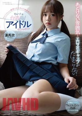 RATW-010 Cute Taiwanese AV Idol Wen Leixin The Gap Between Her Innocent Atmosphere And Eroticism Is Irresistible!