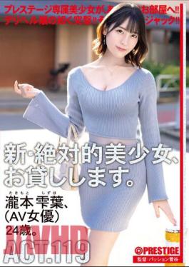 Mosaic DLV-003 I Will Lend You A New, Absolutely Beautiful Girl. ACT.119 Shizukuha Takimoto