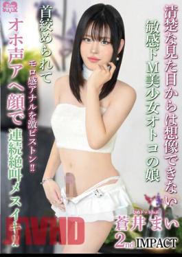 HSM-064 Sensitive And Masochistic Beautiful Girl Who Cannot Be Imagined From Her Neat Appearance Hime Dot Love Mai Aoi 2nd IMPACT