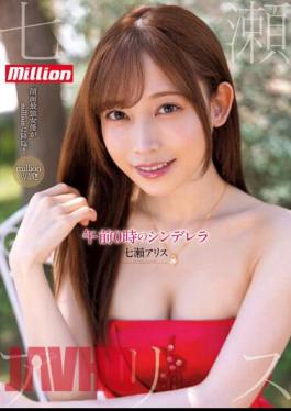 Mosaic MKMP-463 Million Exclusive Midnight Cinderella Nanase Alice