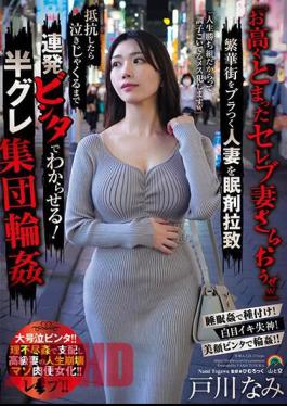 Mosaic SORA-528 Let's Kidnap An Arrogant Celebrity Wife Lol A Married Woman Wandering Around The Downtown Area Is Kidnapped With Sleeping Pills, And If She Resists, She Will Be Slapped Repeatedly Until She Cries! Half-grain Group Circle Nami Togawa