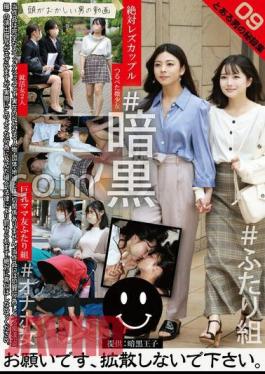 TCHB-026 A Man's Secret Collection 09