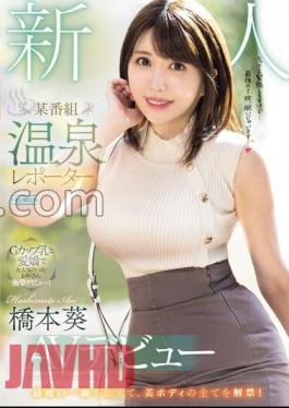 PRED-681 Newcomer A Certain Program Hot Spring Reporter AV Debut Aoi Hashimoto