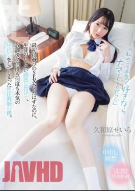 HMN-560 If You Really Like Me, Please Do It Raw. At First, It Was Supposed To Be Just For Fun, But The Homeroom Teacher Gave In To The Student's Persistent Temptation And Ended Up Having Sex Again And Again After School. The Servant Of Seira Kuwahara