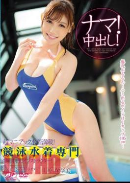 Mosaic BF-238 Ultra Maniac Swimsuit Choice! Honami Uehara Professional Instructor Cum Tits Swimsuit