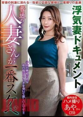 VNDS-3413 Ordinary Married Woman Is The Most Lewd Aya (39) Aya Hananasade