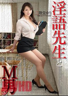 DMOW-171 Mr. Liu And M-man 3 Nikaido Yuri