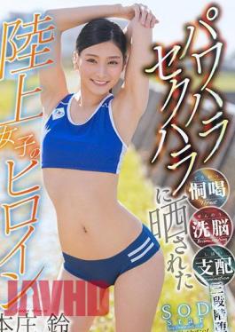 START-050 Power Harassment Sexual Harassment Female Track and Field Heroine Suzu Honjo