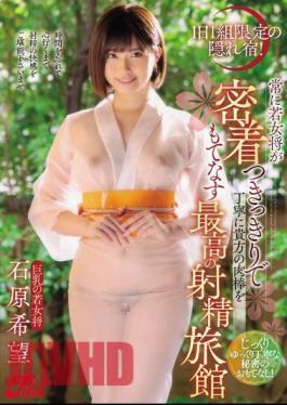 Mosaic JUFE-215 A Hidden Inn Limited To One Group Per Day! Nozomi Ishihara, The Best Ejaculation Inn Where The Young Proprietress Always Keeps Close Contact And Politely Welcomes Your Meat Stick