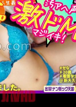 483PAK-036 Domaso H Cup Miscellaneous Ma Ko Raw Saddle SEX At A Girl's House! Nan Street Heaven #02