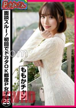 PKTA-026 P Live Oitan Interview Through! Dokata OK every time P girls 26 Momoka Chan