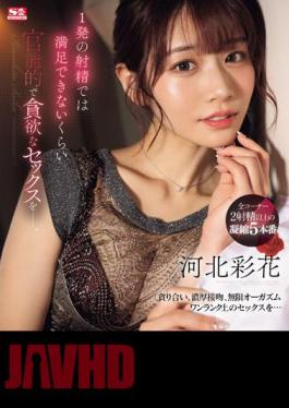 SONE-200 Sensual And Greedy Sex That Can't Be Satisfied With Just One Ejaculation. Ayaka Kawakita (Blu-ray Disc)