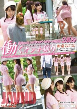 Mosaic YRH-097 Work Woman Ryori Vol.22