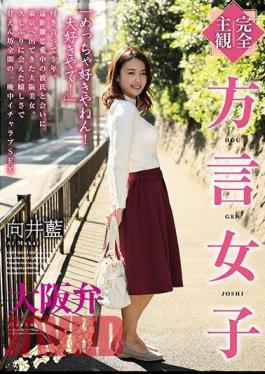 HODV-21458 Completely Subjective Dialect Girls Osaka Dialect Ai Mukai