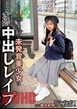 NEBO-015 A Bus Driver Proposes To A Cute 150cm Tall Girl With No Developmental Puberty And Cums Inside Her. Tsubomi Mochizuki