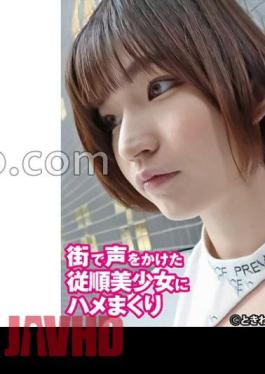 491TKWA-287 An Obedient Beautiful Girl Who Called Out In The City