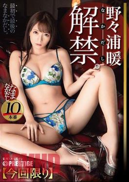 Mosaic ABP-958 Nonoura Ward Nanakadashi 34 Super Cracked Kitsuma 10 Seeds To Ko!