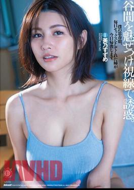 DLDSS-300 Fascinate the cleavage and seduce it with your gaze. My sister, who had sex with me every day in my adolescence, is returning home today. Mino Suzume