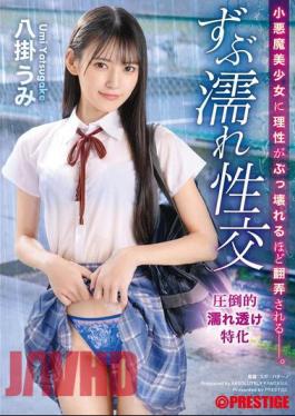 ABF-109 A Devilish Beautiful Girl Is Toyed With So Much That Her Reason Is Broken, Soaking Wet Sex, Umi Yahagi